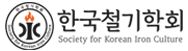 한국철기학회
