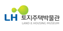 토지주택박물관
