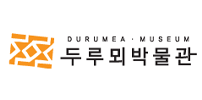 두루뫼박물관