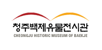 청주백제유물전시관