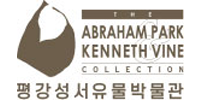 평강성서유물박물관