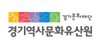 경기역사문화유산원