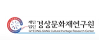 경상문화재연구원