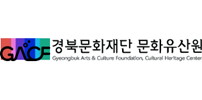 경북문화재단 문화유산원