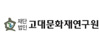 고대문화재연구원