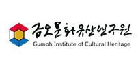 금오문화유산연구원