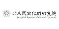 동국문화재연구원