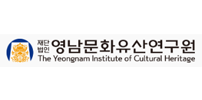 영남문화유산연구원