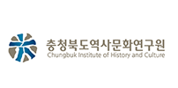 충청북도역사문화연구원