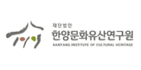 한양문화유산연구원