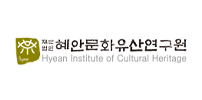 혜안문화유산연구원