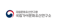 국립가야문화유산연구소