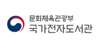 국가전자도서관