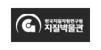 지질박물관