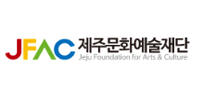 제주문화예술재단