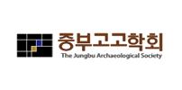 중부고고학회