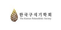 한국구석기학회