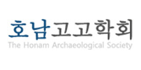 호남고고학회