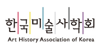 한국미술사학회