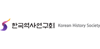 한국역사연구회